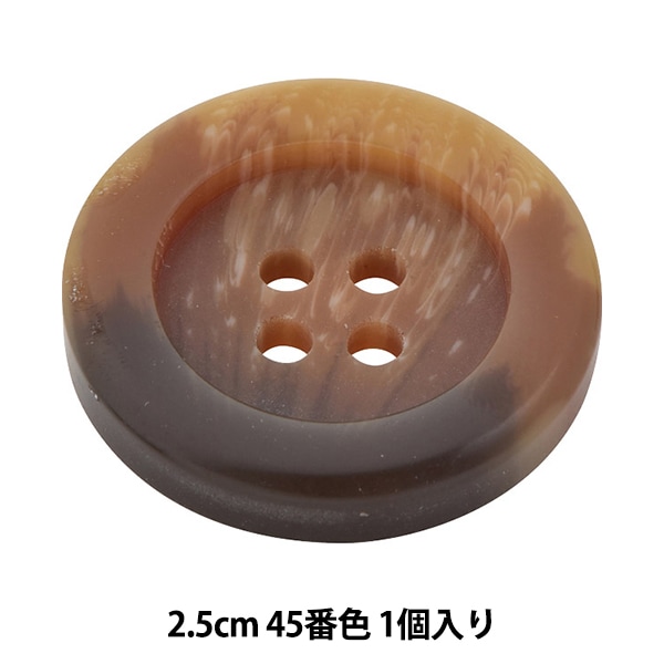 ボタン 『アウター用ボタン 2.5cm 45番色 10035351』 ベルアートオンダ