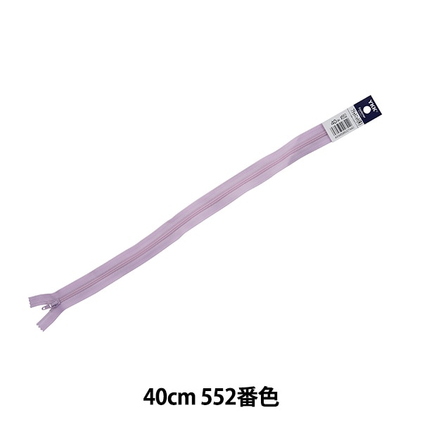 ファスナー 『フラットニットファスナー 40cm 552番色 DA FKC256-40552