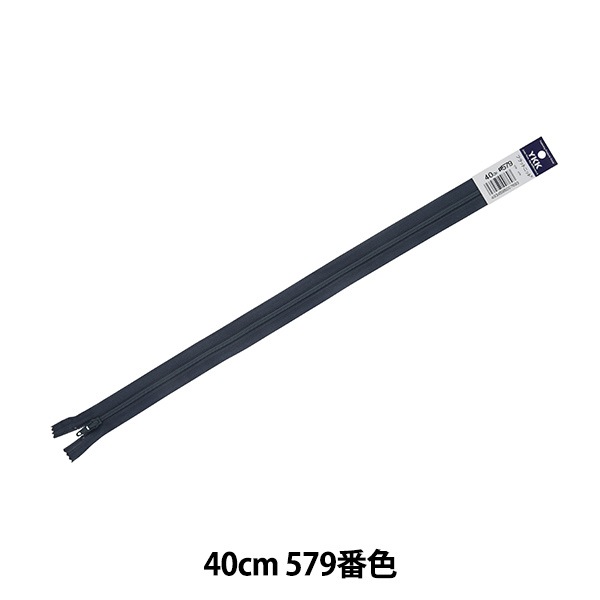 N°21 40サイズ　ニット　ファスナー　　ブラック ファスナー 『フラットニットファスナー 40cm 579番色 DA FKC256