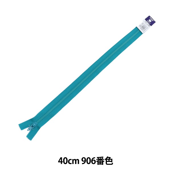 ファスナー 『フラットニットファスナー 40cm 906番色 25FK906