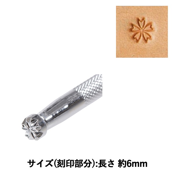 手芸工具 『刻印 O14-2 17O 0142』 LEATHER CRAFT クラフト社 工芸