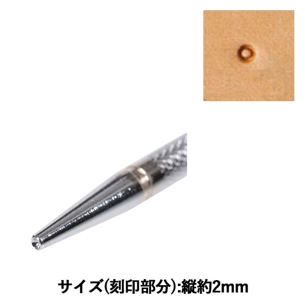 手芸工具 『刻印 S631 17S 631』 LEATHER CRAFT クラフト社 工芸