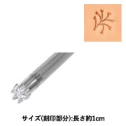 手芸工具 『刻印 E318 17E 318』 LEATHER CRAFT クラフト社 工芸,皮革