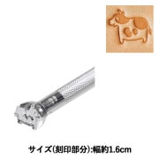 手芸工具 『刻印 E688 17E 688』 LEATHER CRAFT クラフト社 工芸