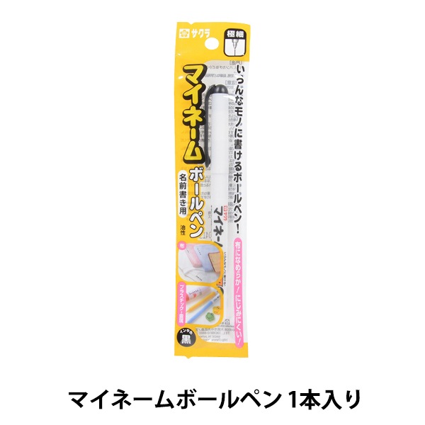 ʸ˼�� �إޥ��͡���ܡ���ڥ� �˺١� SAKURA �����饯��ѥ�