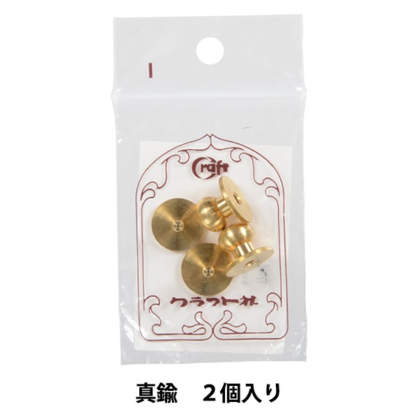 レザー金具 『ギボシ St 11496-06』 LEATHER CRAFT クラフト社 工芸