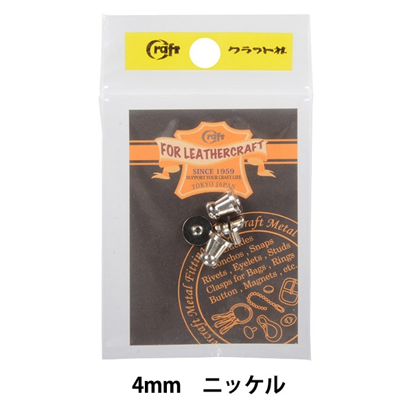 レザー金具 『高級飾りカシメギボシ 4mm N 11500』 LEATHER CRAFT