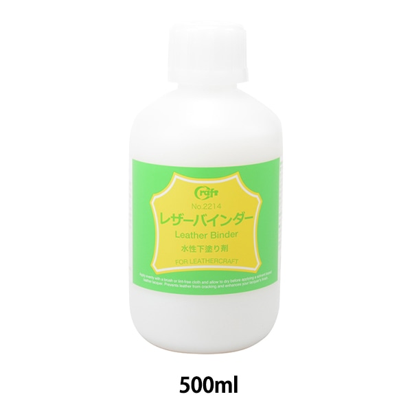 塗料 『レザーバインダー 500ml 12214』 LEATHER CRAFT クラフト
