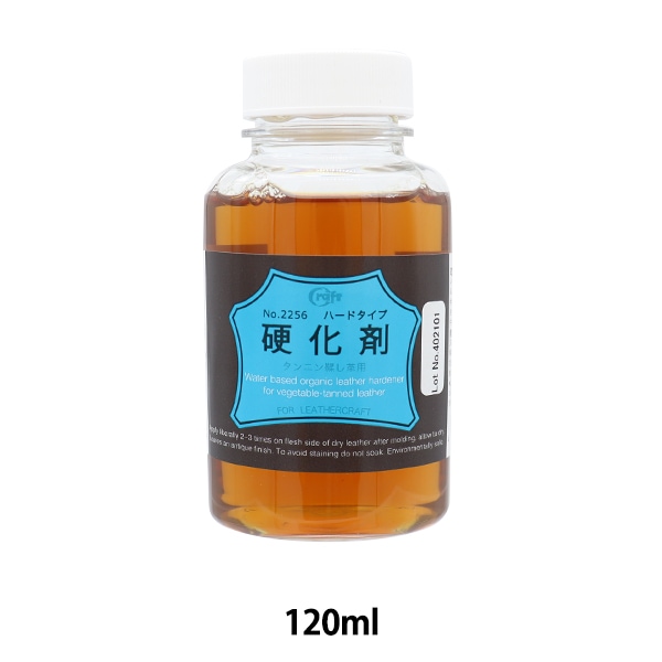 塗料 『硬化剤 ハードタイプ 120ml 12256』 LEATHER CRAFT クラフト社