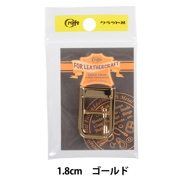 レザー金具 『日型バックル 1.5cm G 11621-02』 LEATHER CRAFT