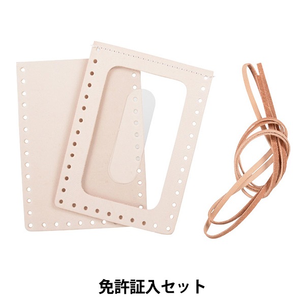 レザー素材 『免許証入セット 新サイズ』 LEATHER CRAFT