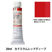 はるち　セヌリエ油絵具４本　カドミウムグリーン　カドミウムレッドほか計４本 油絵具 20ml H083 カドミウム グリーン ディープ