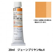 ホルベイン油絵具 / イミダゾロンイエロー 110ml ×4 ホルベイン油絵具 / イミダゾロンイエロー 110ml ×4 ホルベイン