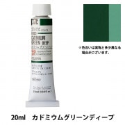絵具 『油絵具 HOC6号 H011 カドミウムレッドパープル』 HOLBEIN