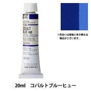 ホルベイン 油絵具 ビリジャン HH270 110ml(20号) rdzdsi3 ホルベイン 油絵具 ビリジャン HH270 110ml(20号) rdzdsi3
