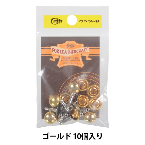 レザー金具 『飾りカシメ 中 G 10個入り 11014-02』 LEATHER CRAFT