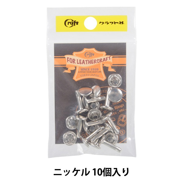 本成寺昇(カシメ取り替え品） 本成寺昇(カシメ取り替え品）