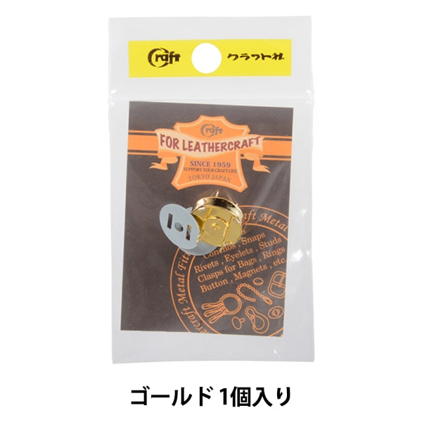 レザー金具 『マグネット 直径14mm G 11121-02』 LEATHER CRAFT