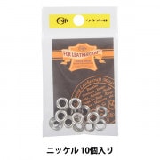 レザー金具 『ハトメリング No.23 大 N 10個入り 111167-01』 LEATHER