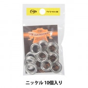 レザー金具 『ハトメリング No.300 極小 B 10個入り 11161-03
