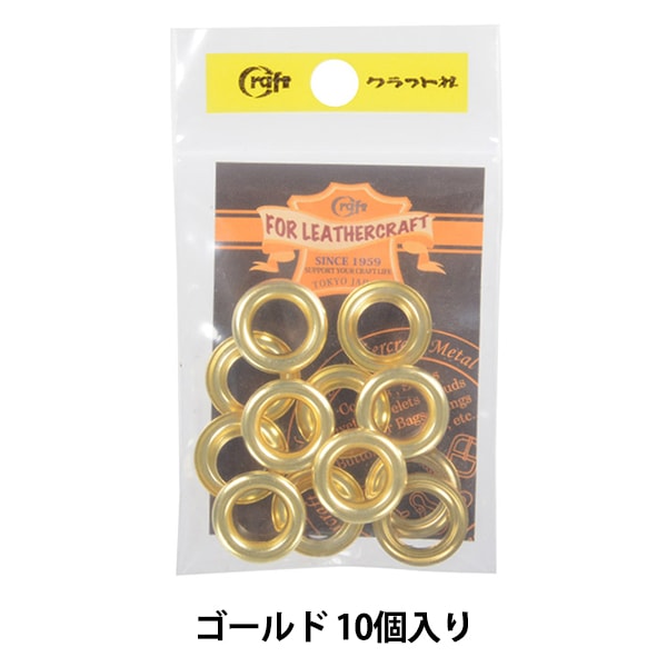 レザー金具 『ハトメリング No.23 大 G 10個入り 111167-02』 LEATHER
