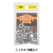 手芸金具 『ホック 中 Ⅰ 10個入り 1042-04』 LEATHER CRAFT クラフト