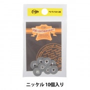 小物 JA レザー金具 『ホック 小 I 10個入り 11041-04』 LEATHER CRAFT