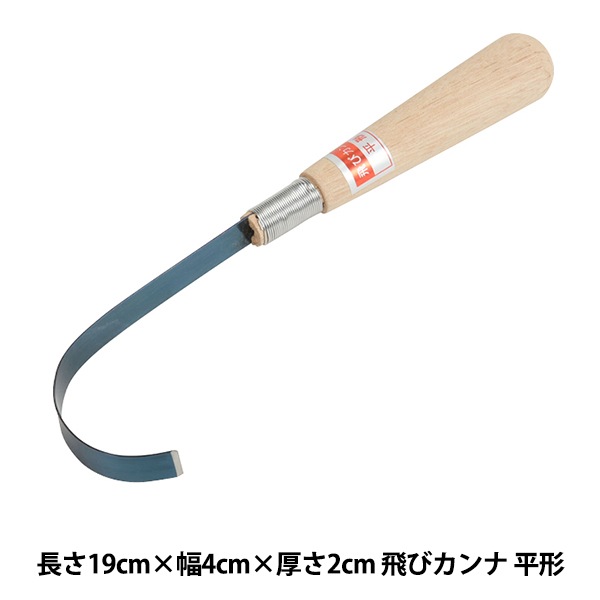 壷　bathhouse 飛びかんな 陶芸用品 『飛びカンナ 平形』 グット電機 工芸,陶芸・チャイナ