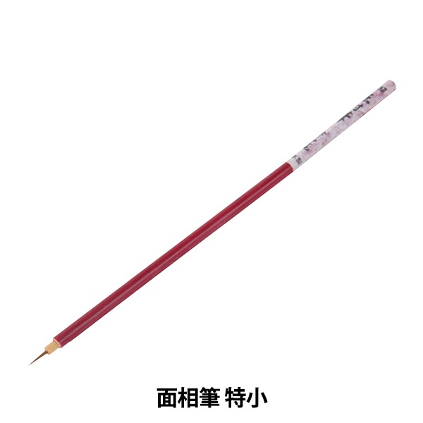 陶芸用品 『面相筆 特小』 グット電機 工芸,陶芸・チャイナペイント