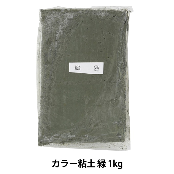 陶芸用粘土 『カラー粘土 緑』 グット電機 工芸,陶芸・チャイナ