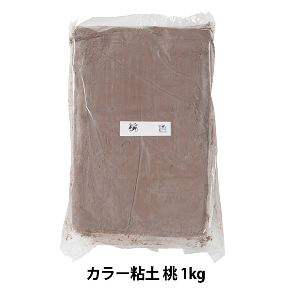 陶芸用粘土 『カラー粘土 桃』 グット電機 工芸,陶芸・チャイナ