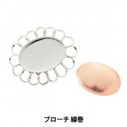 オオムラサキ ブローチ