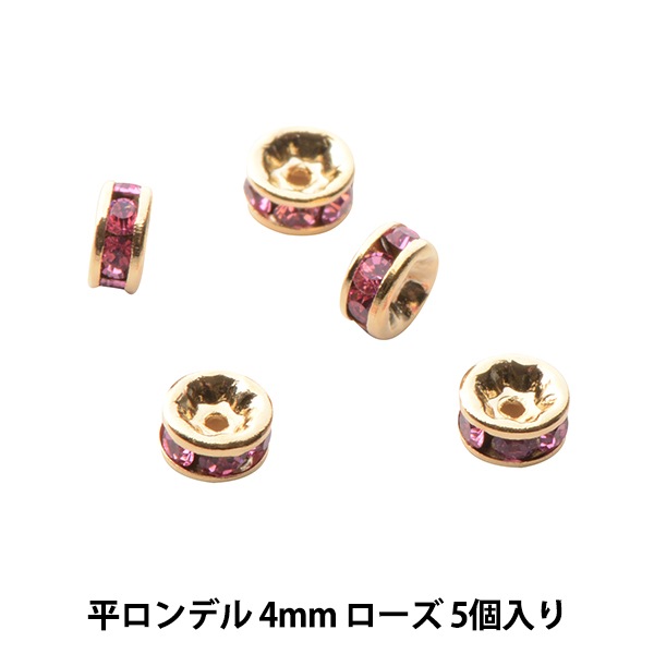 アクセサリー素材 『プレシオサ 平ロンデル 4mm ローズ ゴールド