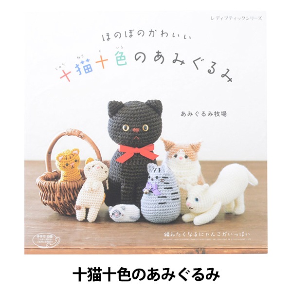 [ゆこ]あみぐるみ④ YUKO@あみぐるみすと (@amigurumist125) / Posts / X