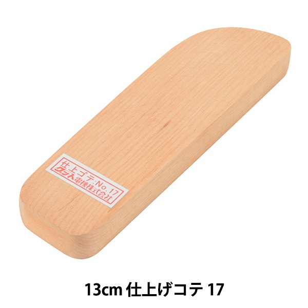 陶芸工具 『仕上げコテ 17』 グット電機 工芸,陶芸・チャイナペイント