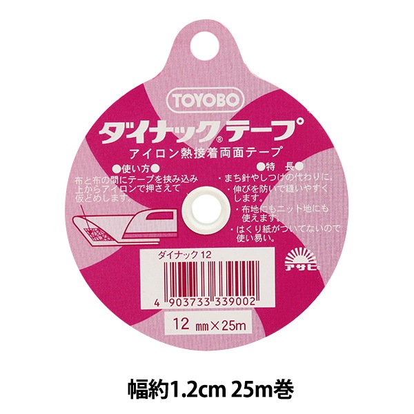 接着テープ 『アイロン熱 両面接着テープ ダイナックテープ 幅約1.2cm