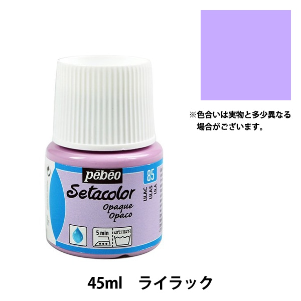 ���� �إ������顼��Ʃ���� 85 �饤��å� 45ml�� Pebeo �ڥ٥�