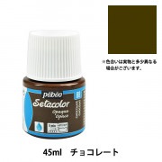 絵具 『セタカラー 透明色 4 ローングリーン 45ml』 pebeo ペベオ