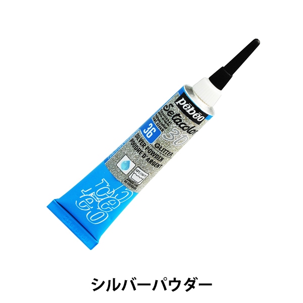 絵具 『セタカラー 3Dグリッター 36 シルバーパウダー』 pebeo