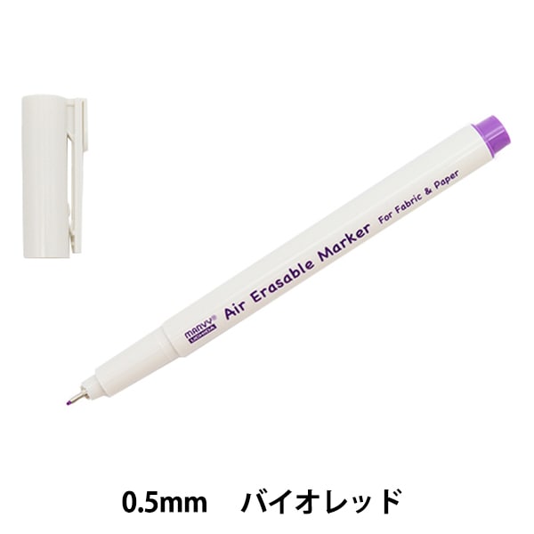 手芸用マーカー 『フォーマーキング 自然に消えるタイプ 布・紙用