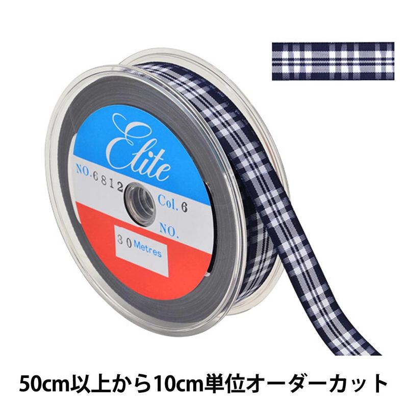 チェックリボン☆確認用です 楽天市場】両面プリントリボン サイド箔押しチェックリボン 幅25mm 1m