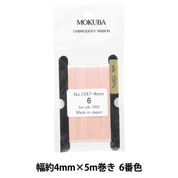 MOKUBAリボン刺繍、刺繍糸 その他多色セット リボン 『刺繍リボン ER1547-4-6』 MOKUBA 木馬 手芸,刺繍(刺しゅう