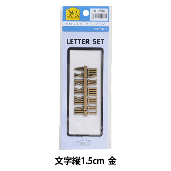 手作り時計用パーツ 『BF-206 文字符』 SJC SEIJI 誠時 工芸,トール