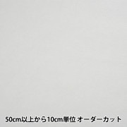 【数量5から】 キルト綿 『アウルスママ キルト芯 薄手 幅約96cm KSP-100M』|キルト芯|芯地