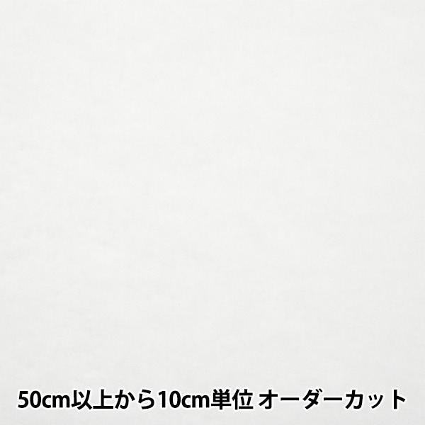 キルト芯 厚さ標準 接着無し 125cm×20m (巻) Amazon.co.jp: バイリーン パッチワークキルト綿 ドミットタイプ