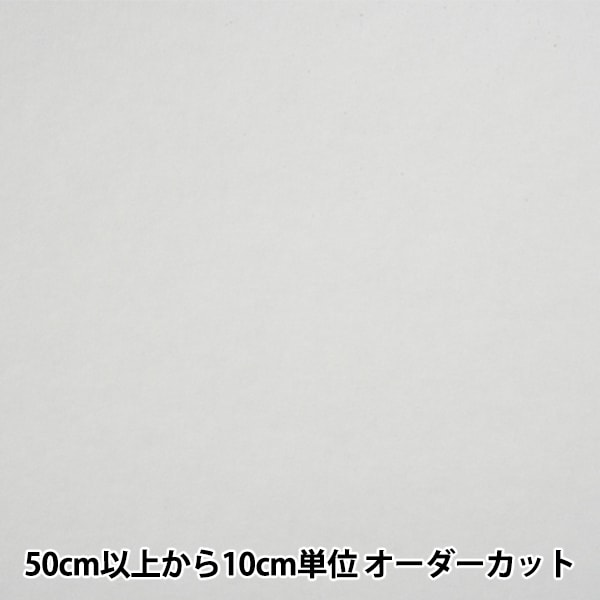 キルト芯　片面接着　厚さ標準　生地 MKM-1 100cm x 20M 別途送料対象商品】MKM-1 キルト綿 厚さ標準 片面接着 20m (巻