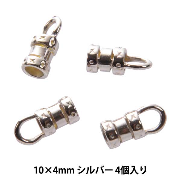手芸金具 『カシメキャップ 3mm シルバー 4個入り』 ビーズ,ビーズ金具