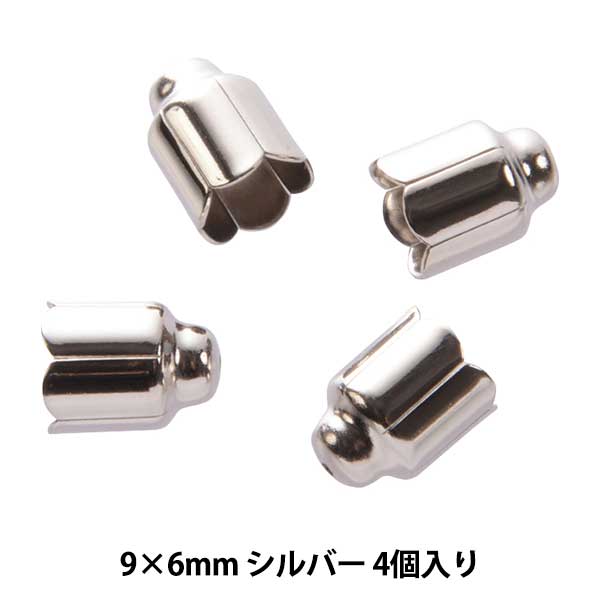 亀*人様 銀塊　シルバー９２５　100g 銀キャップ　万年筆の部品 手芸金具 『キャップ 6mm C-164 シルバー 4個入り』 ビーズ,ビーズ金具