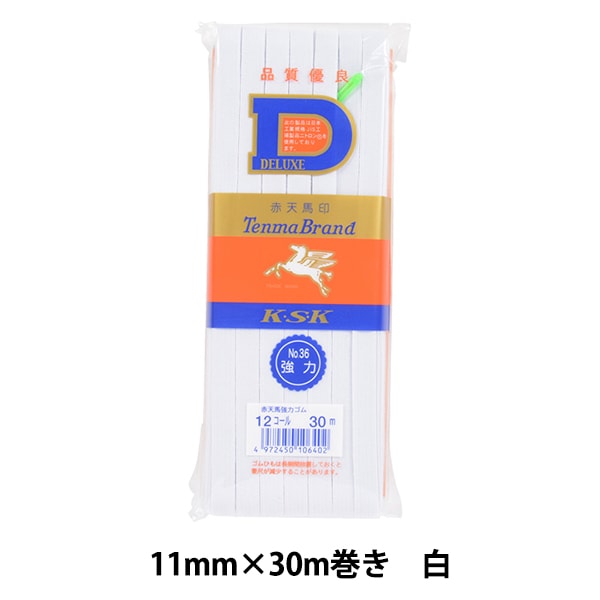 ゴム 『赤天馬強力ゴム 30m巻 1.1cm 白 KW10640』 KINTENMA 金天馬