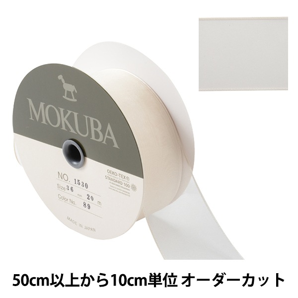 Couturier MOKUBAリボンコレクション 12個セット 000000093812_JWCIXC9.jpg